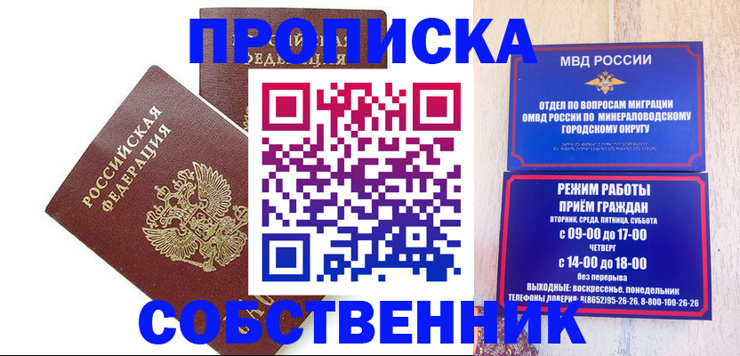 прописка для кредита в Жуковском